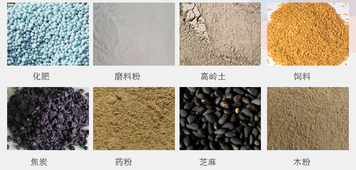 多層直線振動(dòng)篩產(chǎn)品應(yīng)用：化肥，磨料分，高嶺土，磁療，焦炭，藥粉，芝麻，木粉等。